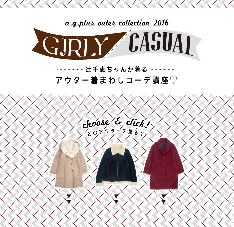 a.g.plus outer Collection 2016 - GIRLY CASUAL