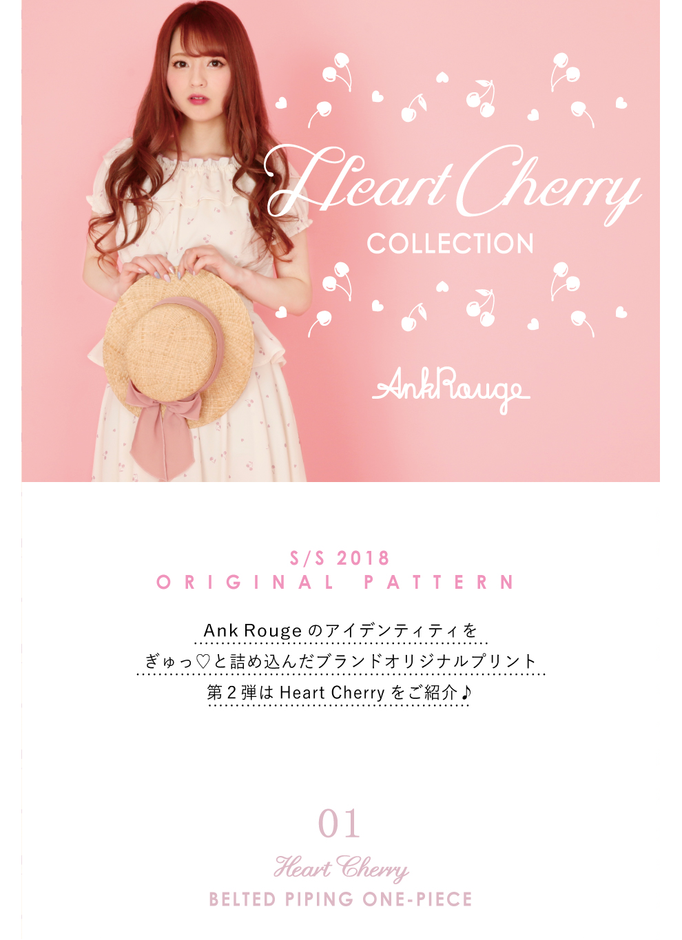 Heart Cherry Collection