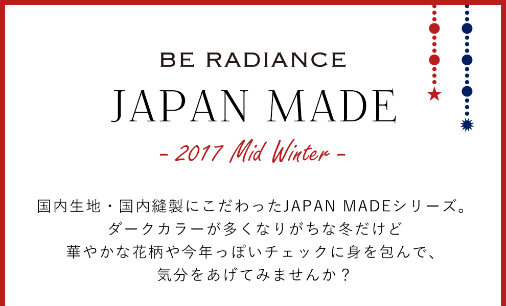 JAPAN MADE -2017 Mid Winter-