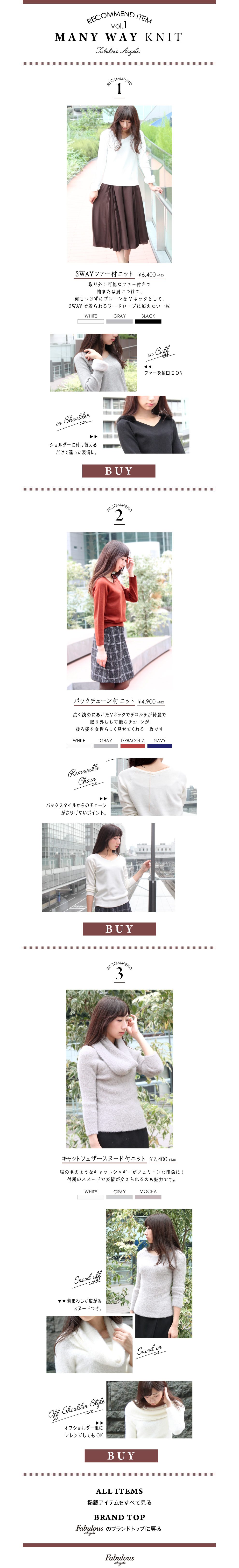 RECOMMEND ITEM vol.1 - MANY WAY KNIT