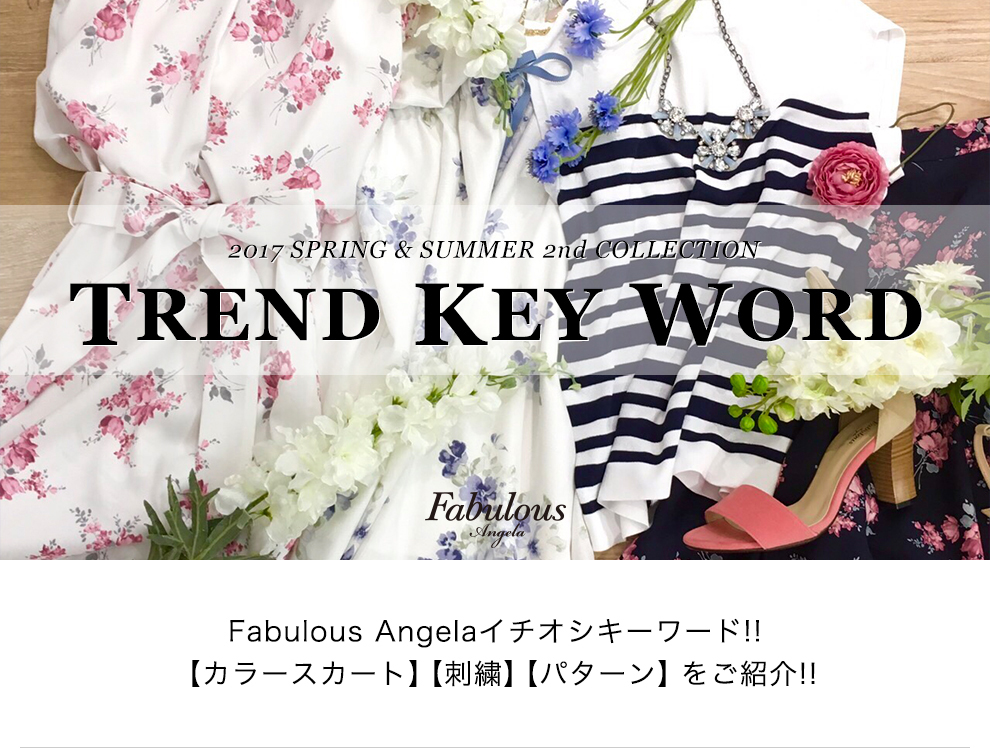 2017 SPRING & SUMMER 2nd COLLECTION - TREND KEY WORD