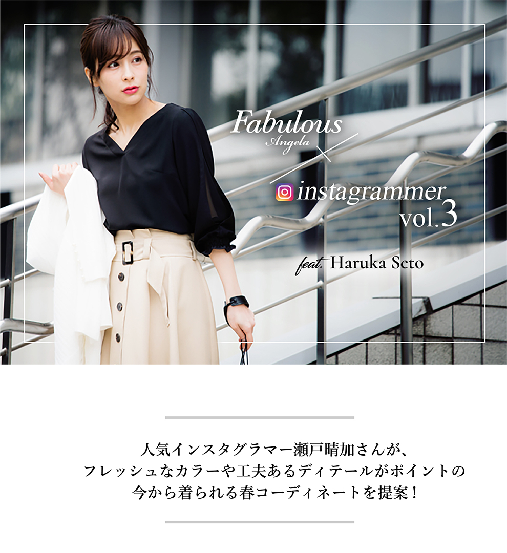 instagrammer vol.3 feat.Haruka Seto