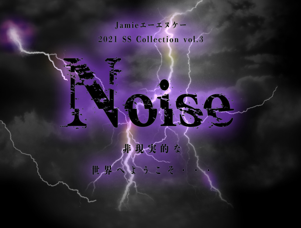 2021 SS Collection vol.3 “Noise”