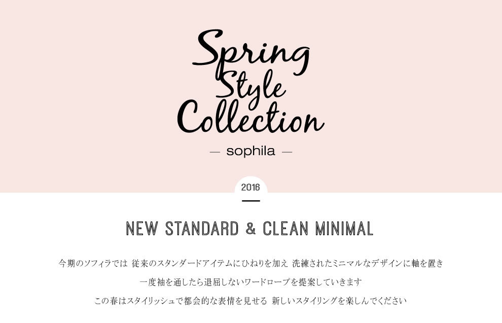 Spring Style Collection