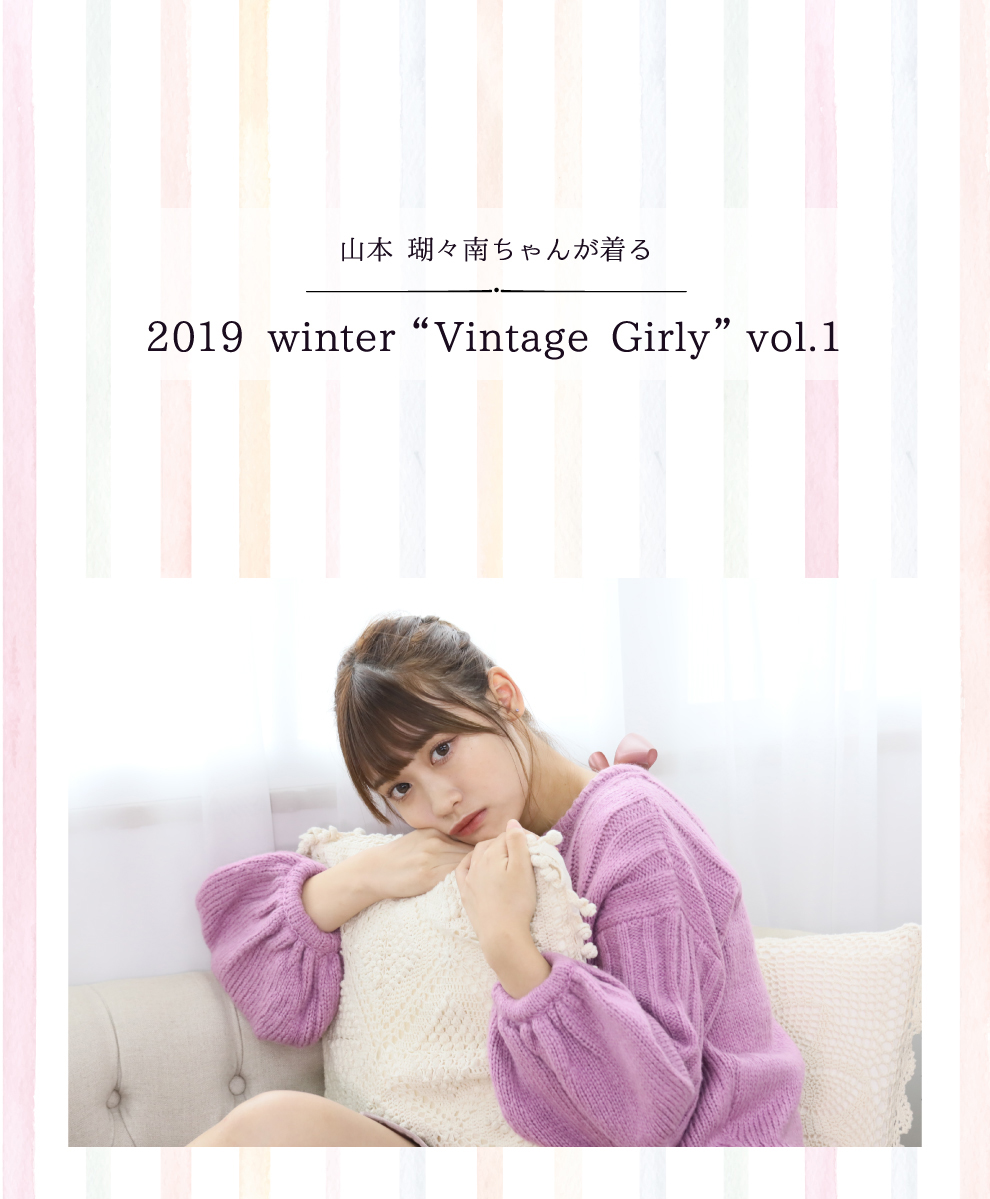 【a.g.plus】2019 winter “Vintage Girly”