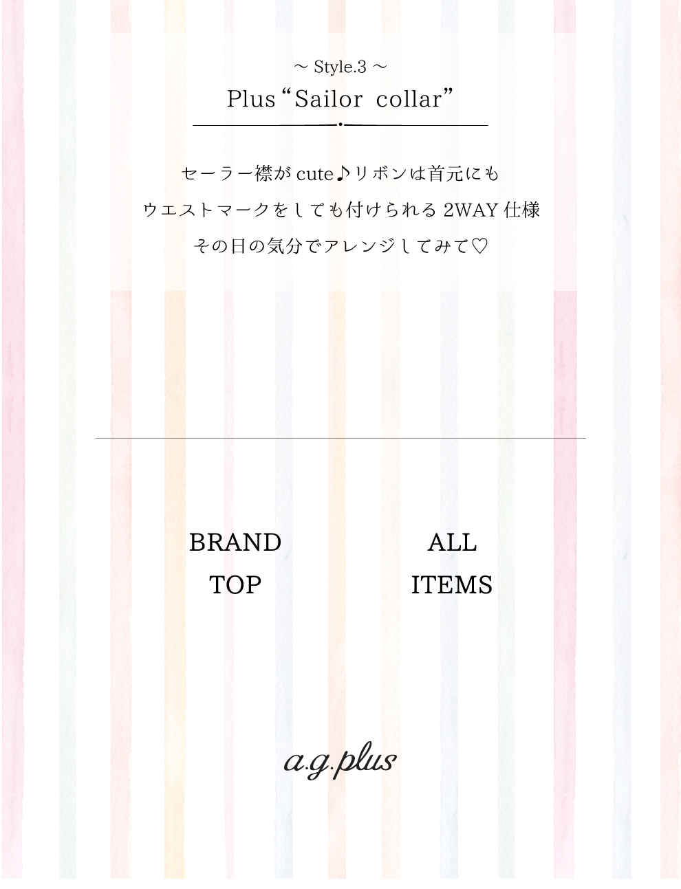 【a.g.plus】2019 winter “Vintage Girly”