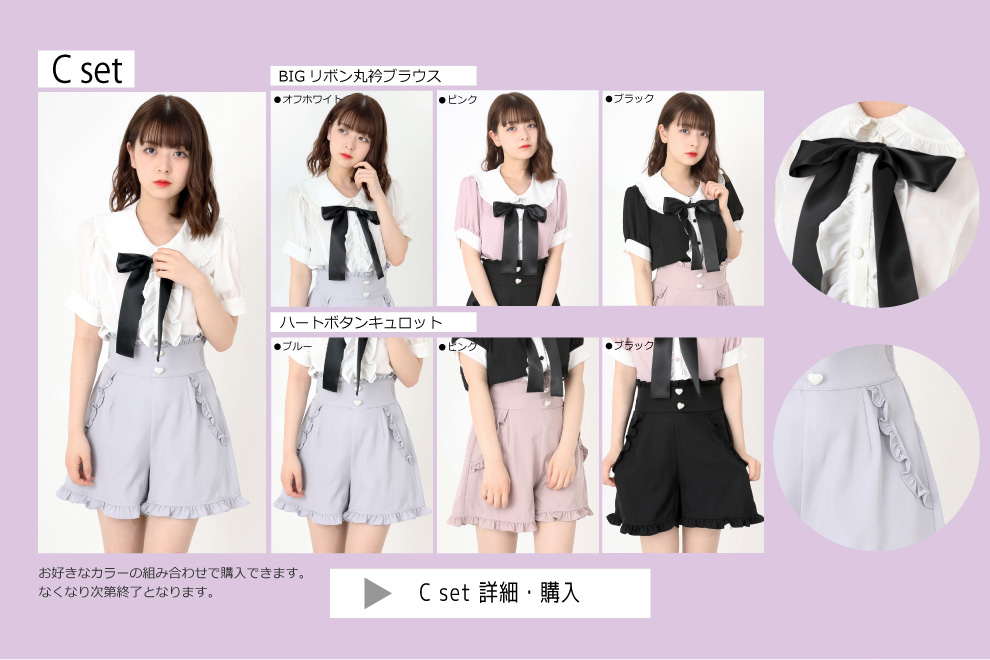 SPECIAL SET ¥6,900+TAX|ファッション通販 Ailand(アイランド)
