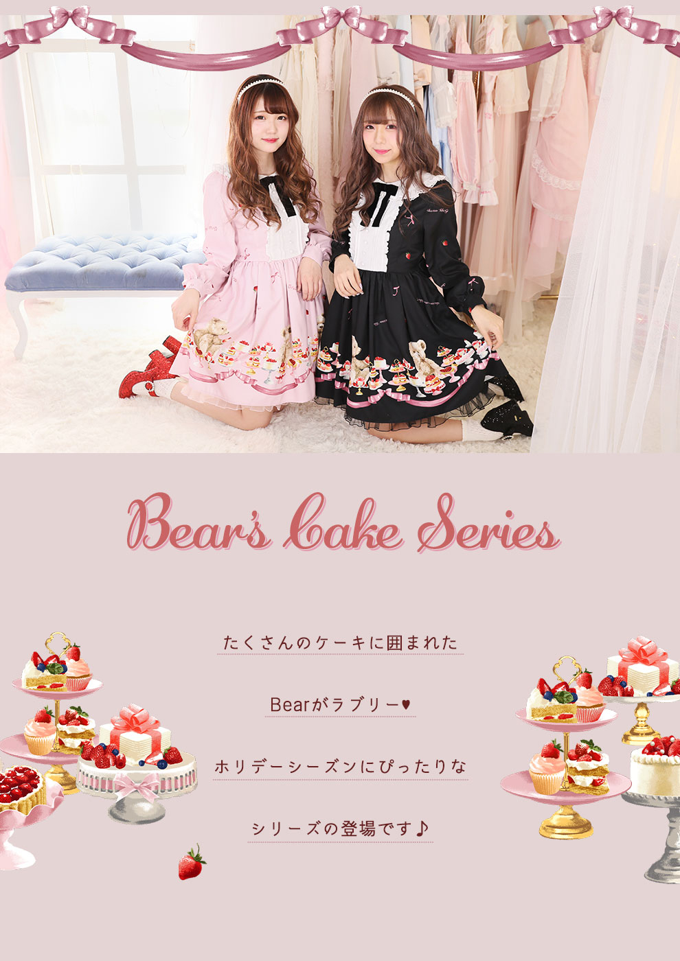 Bear's Cake Series