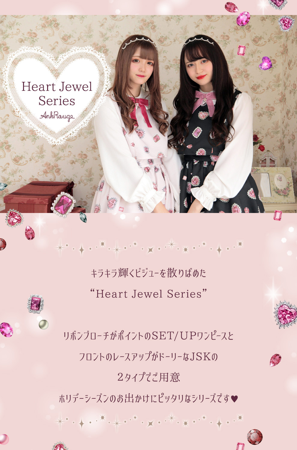Heart Jewel Series