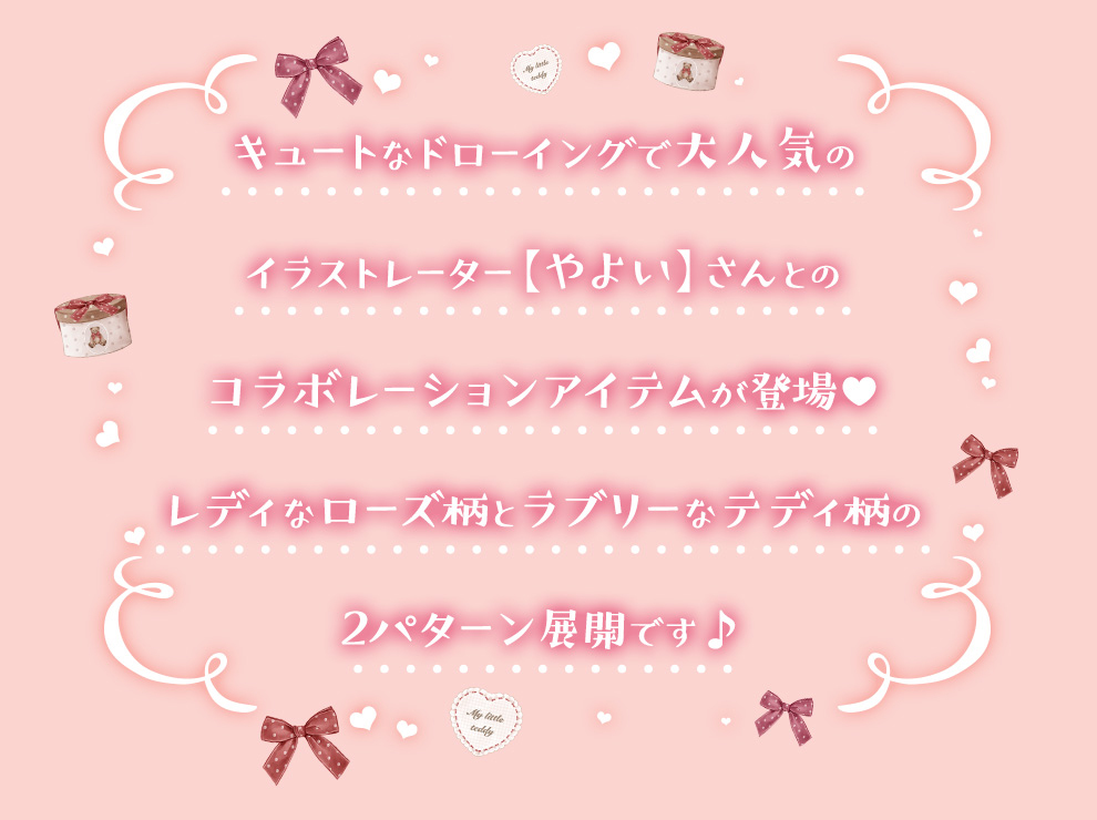 Ank Rouge × Yayoi Collaboration Item