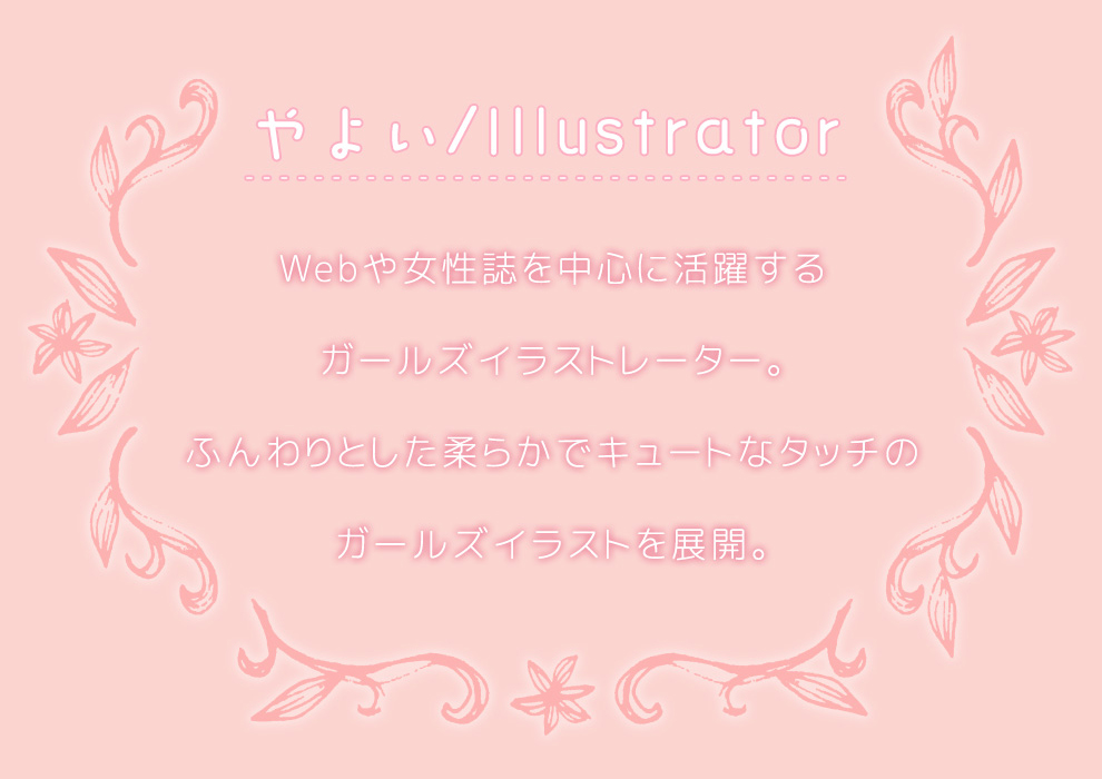 Ank Rouge × Yayoi Collaboration Item