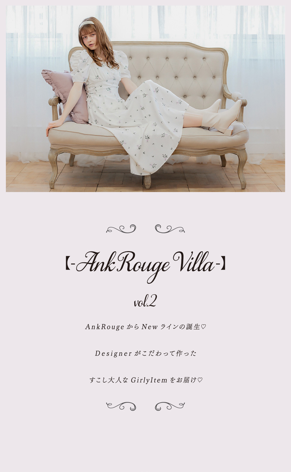 AnkRouge Villa　Vol.2