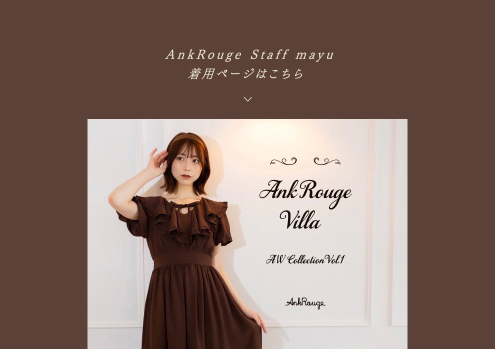 AnkRouge Villa AW Collection Vol.1