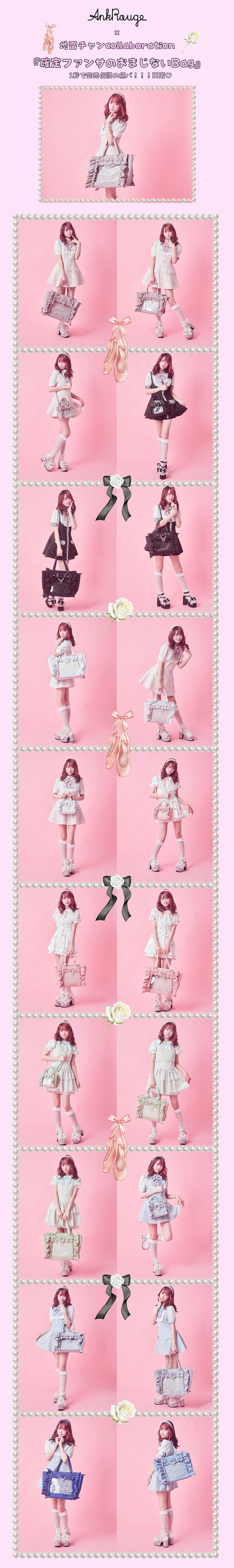 「確定ファンサのおまじないBag」再販