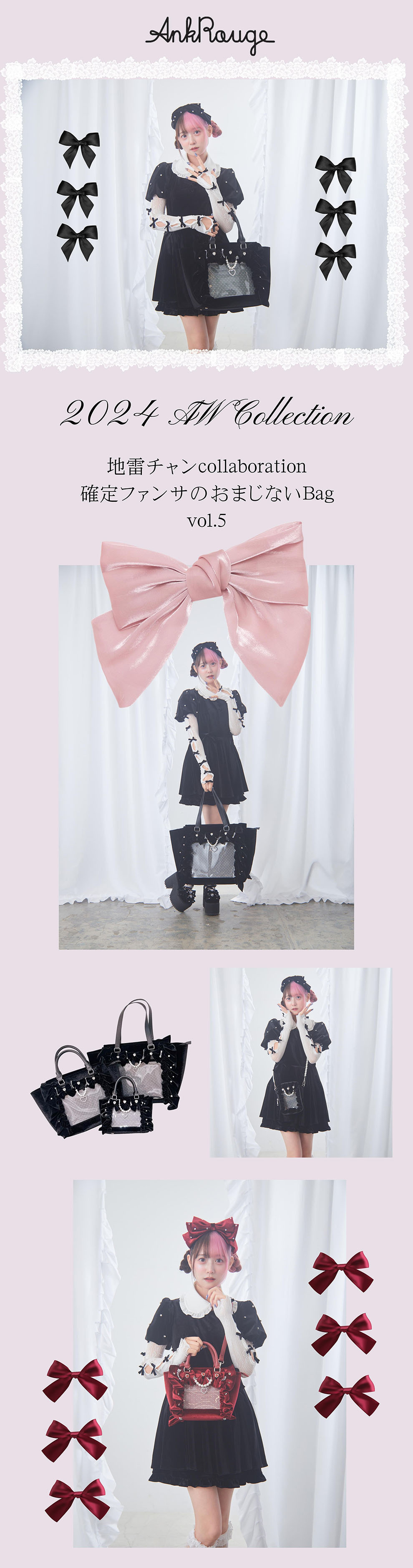 地雷チャンcollaboration 確定ファンサのおまじないBag vol.5