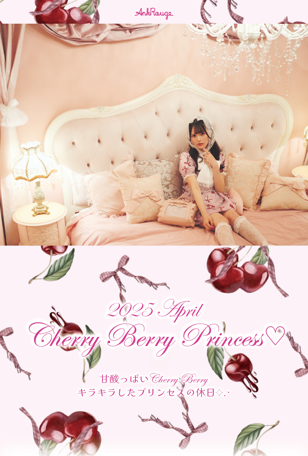 2025 April Cherry Berry Princess