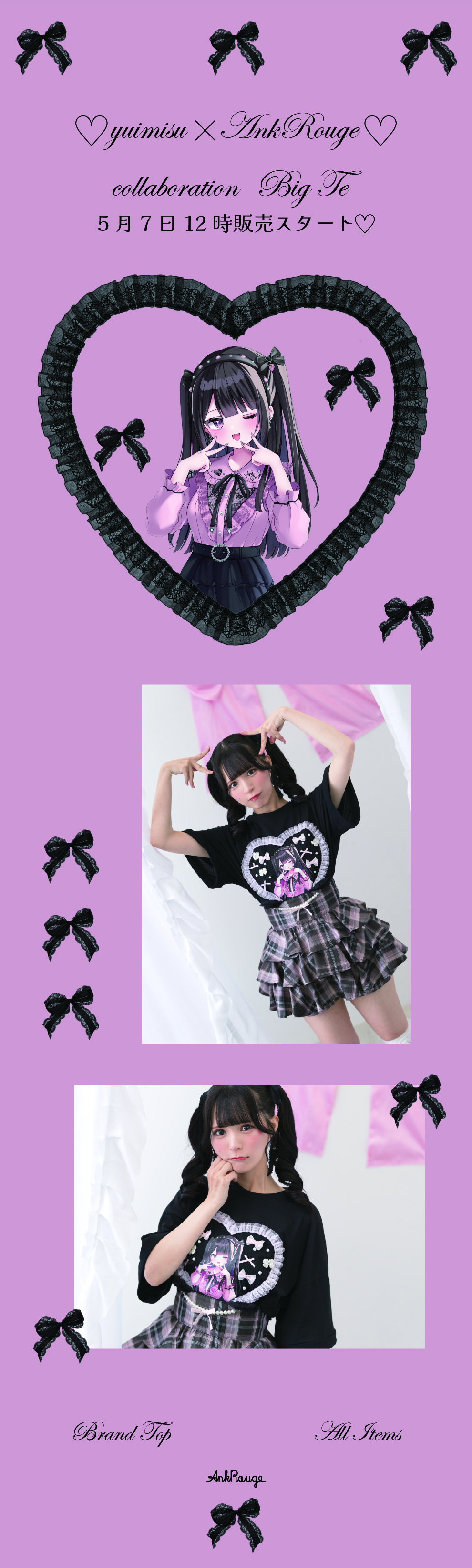 yuimisu × AnkRouge collaboration Big Te