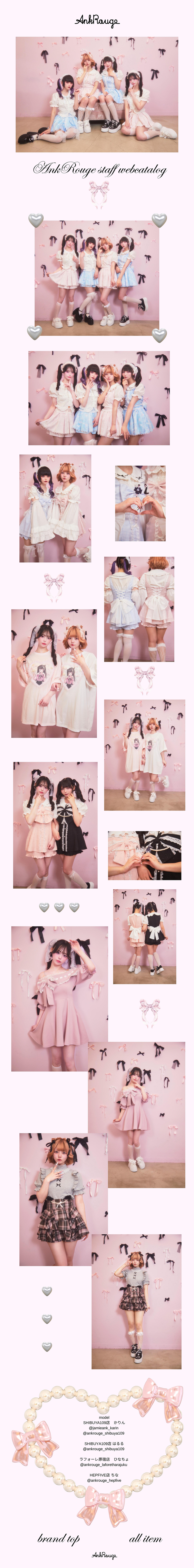 AnkRouge staff web catalog