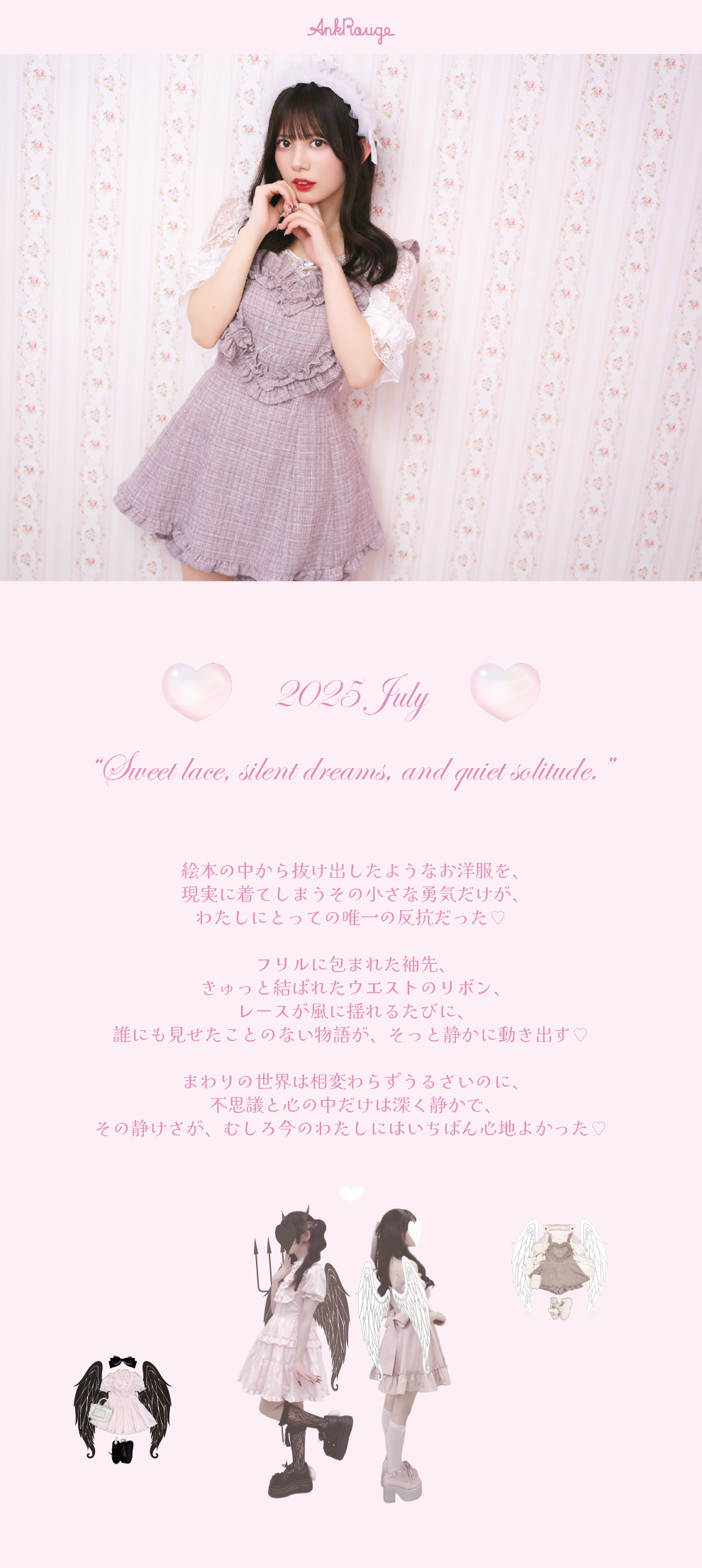2025 July Sweet lace, silent dreams, and quiet solitude