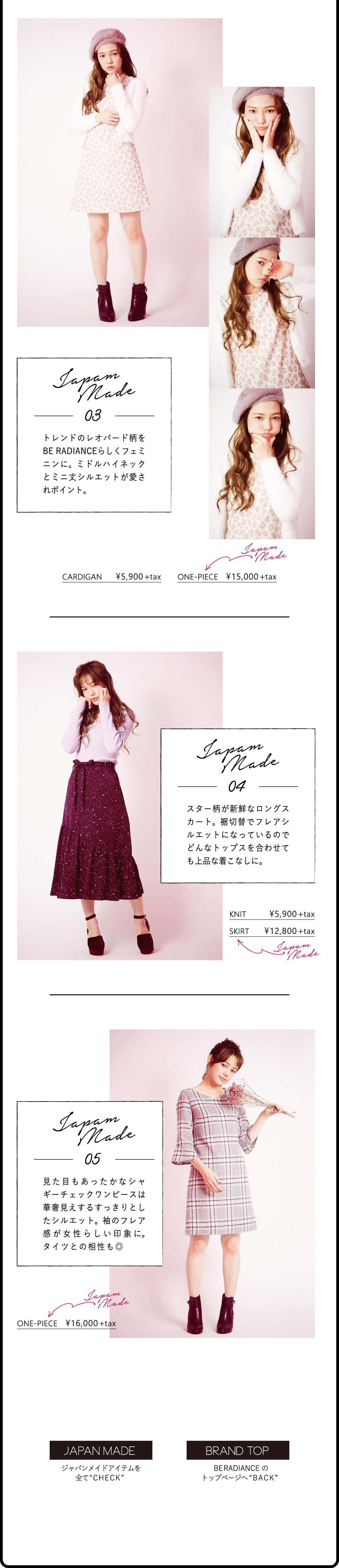 JAPAN MADE AUTUMN RECOMMENDED ITEM vol.2