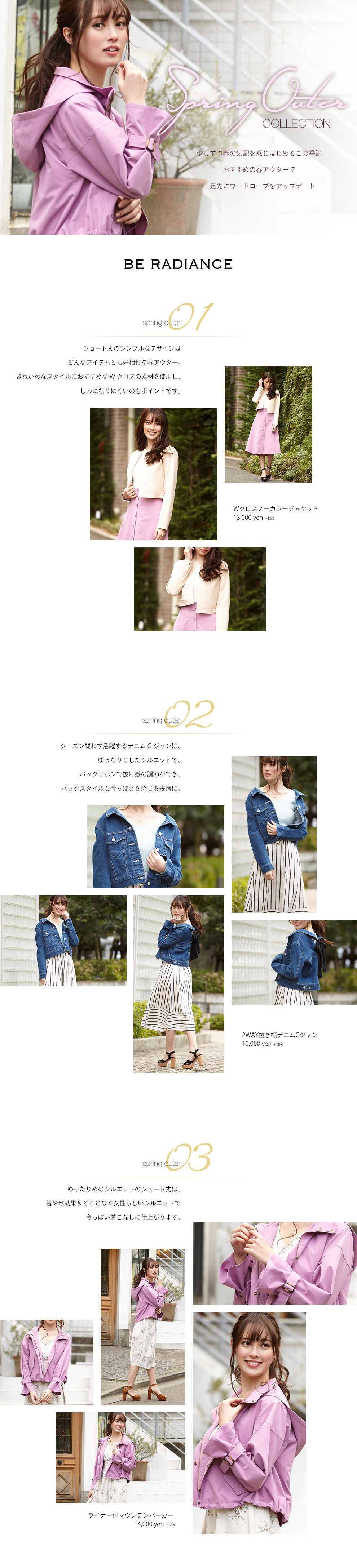 BE RADIANCE Spring Outer Collection