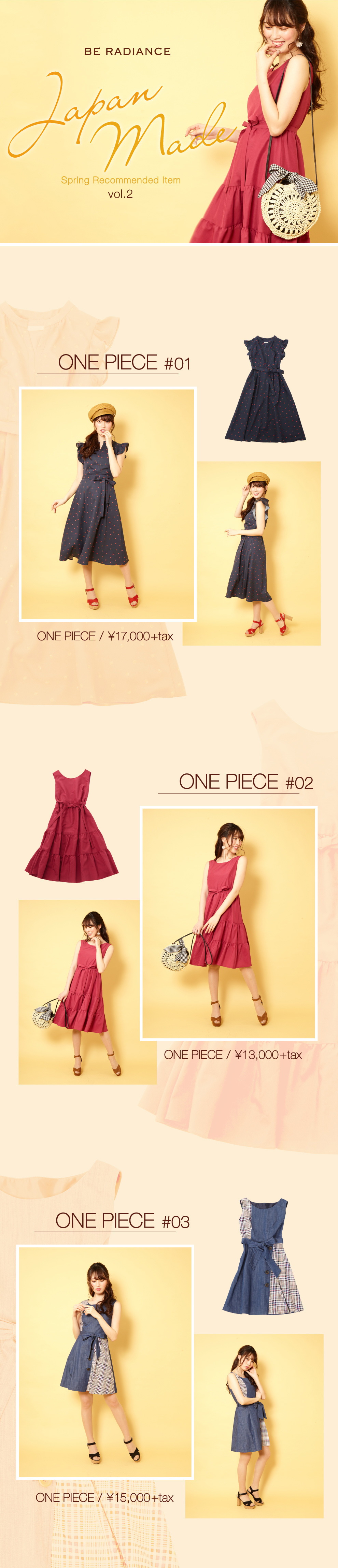 Be Radiance Japan Made ファッション通販 Ailand アイランド Be Radiance Japan Made ファッション通販 Ailand アイランド