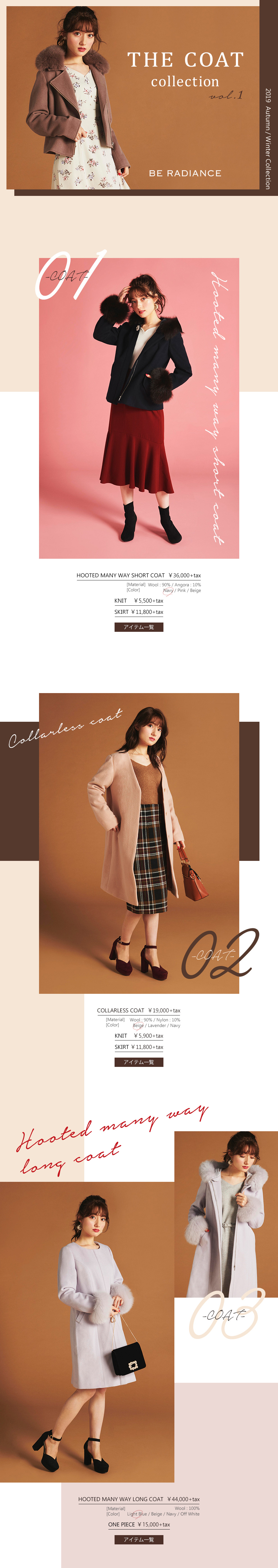 THE COAT collection Vol.1