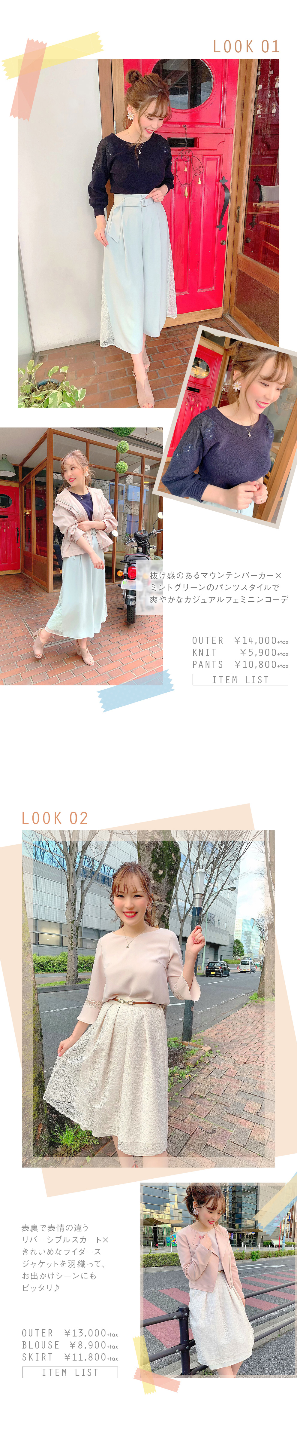 【STAFF SNAP】Spring＆Summer Vol.1