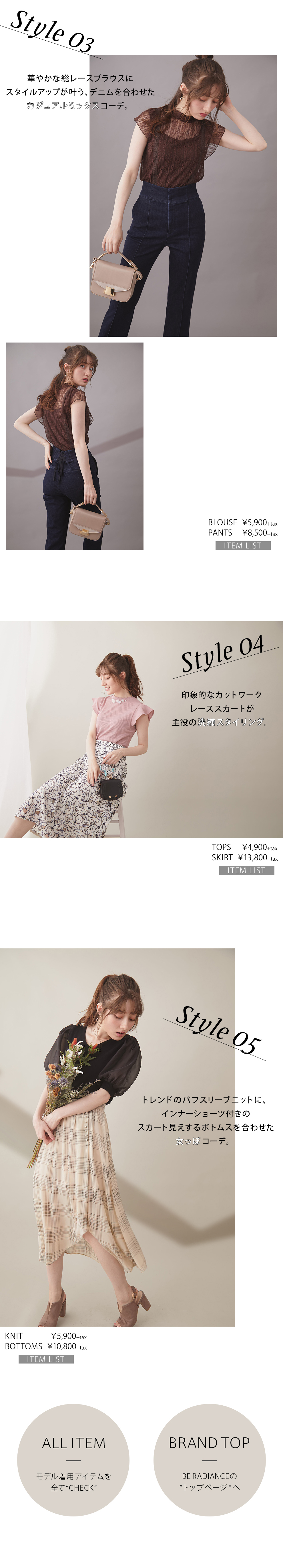 ちょっぴり気合を入れたい日に選ぶ、頼れるレディ服