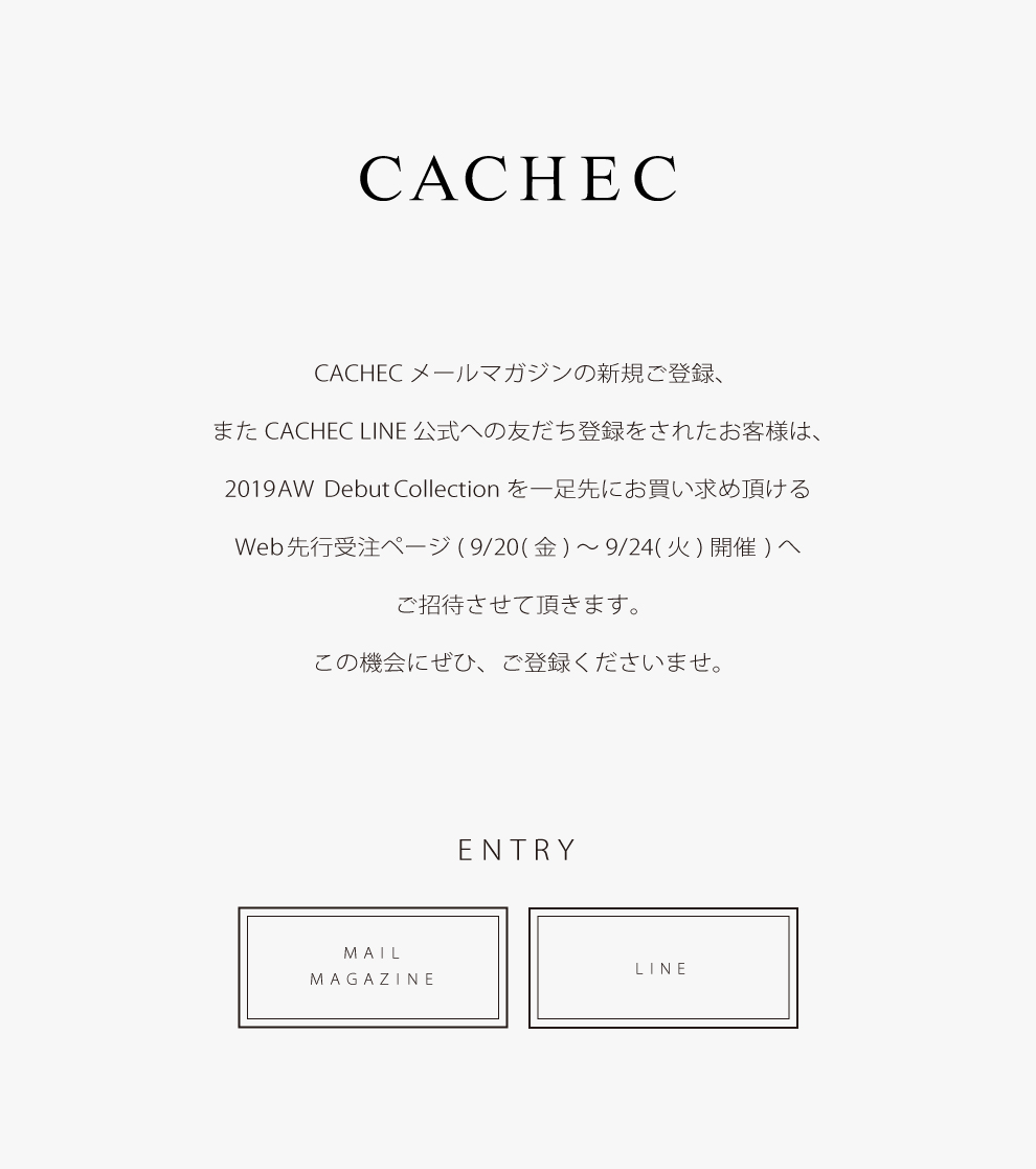 CACHEC メルマガ / LINE 会員募集