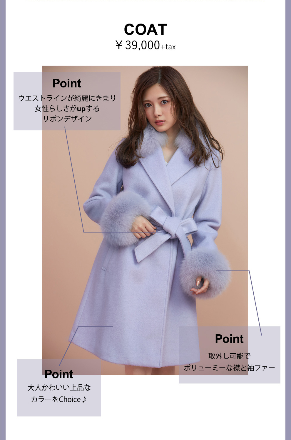 COAT &yen;39,000+tax