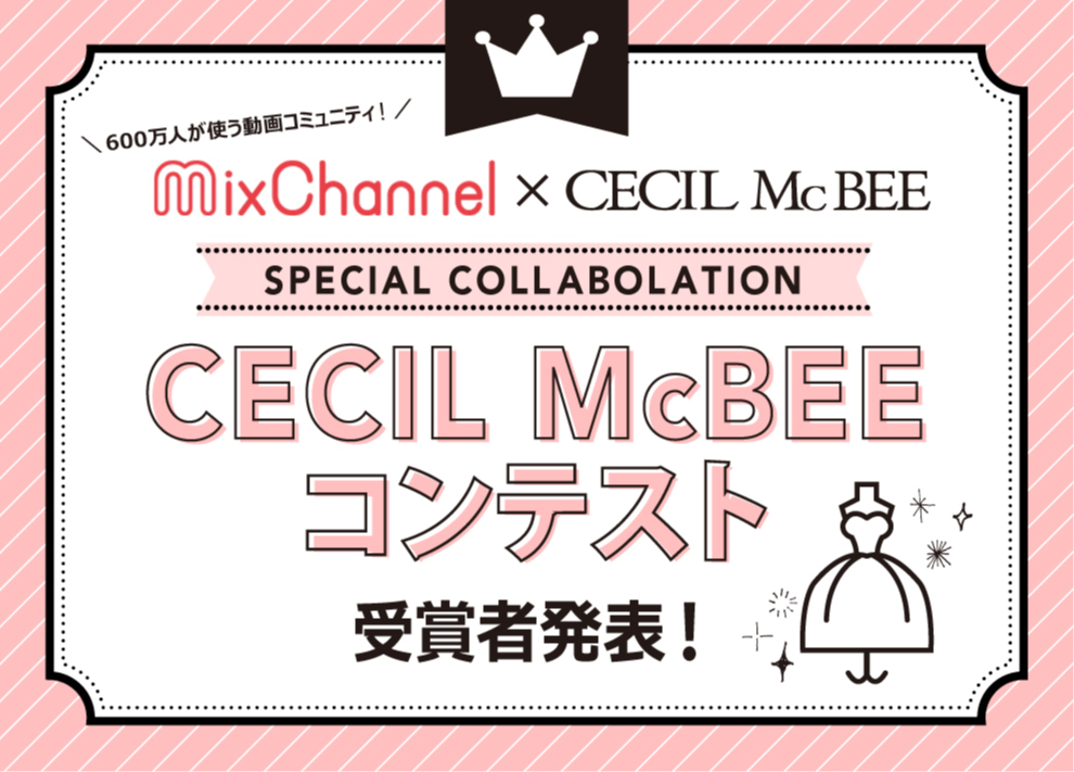 Mix Channel × CECIL McBEE SPECIAL COLLABOLATION
