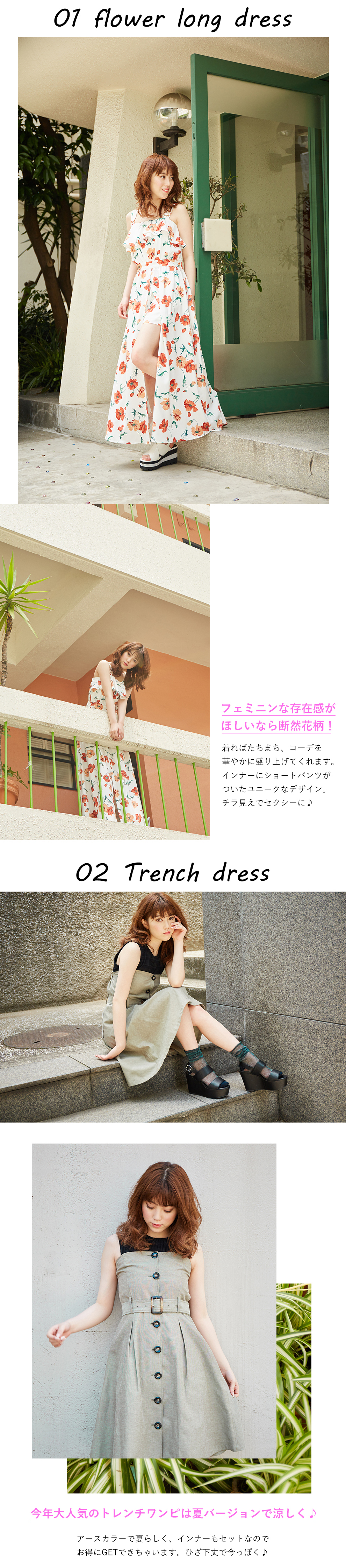 2018 summer collection Vol.2