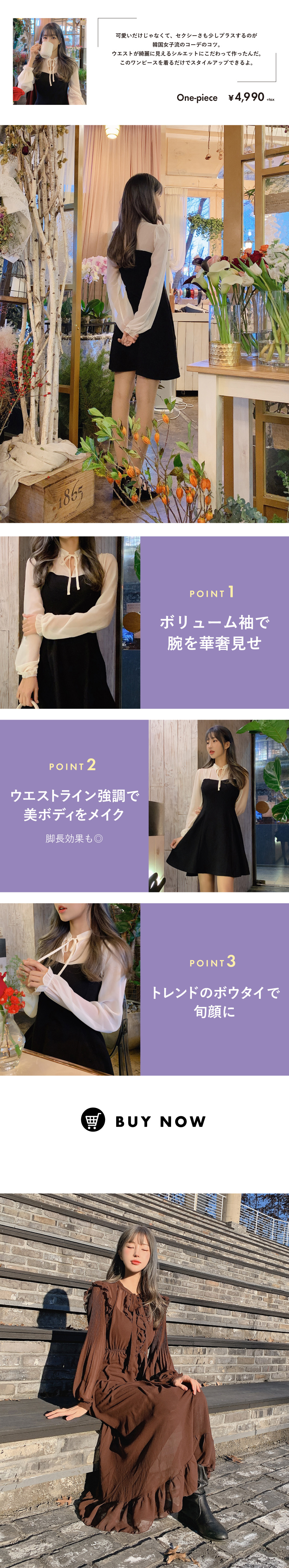 KOREAN FASHION feat.チャン・ヒョンソ