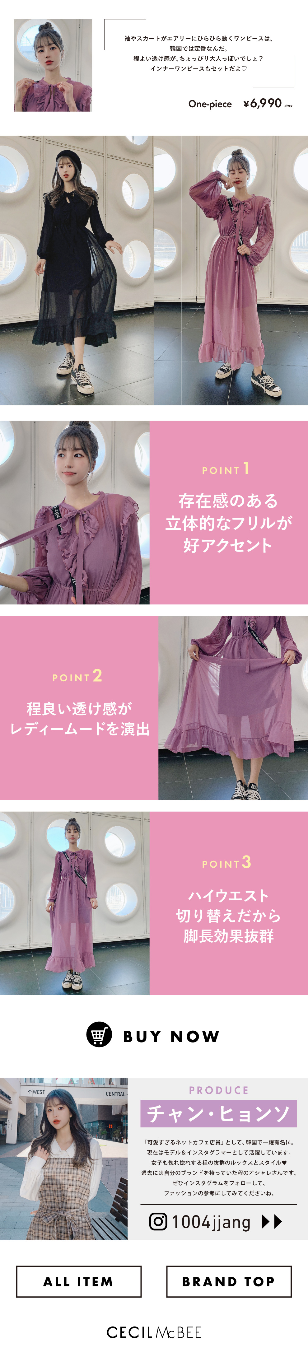 KOREAN FASHION feat.チャン・ヒョンソ