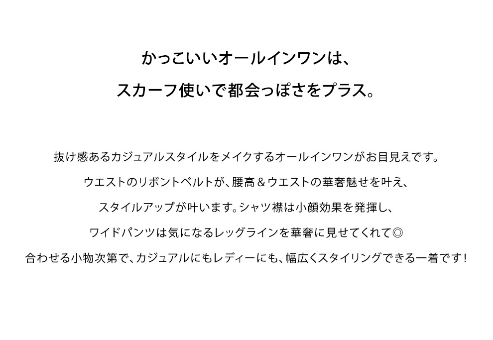 【＃Springonepiace】 “春はワンピがちょうどいい”