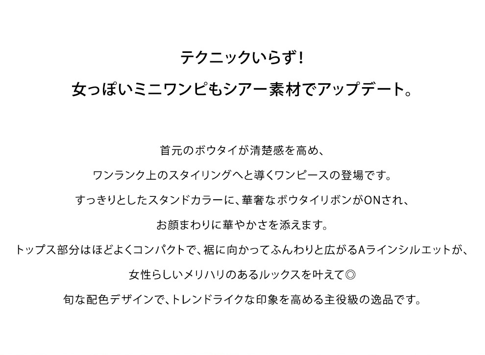 【＃Springonepiace】 “春はワンピがちょうどいい”