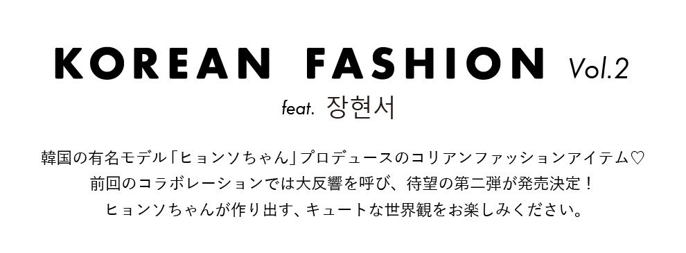 KOREAN FASHION Vol.2