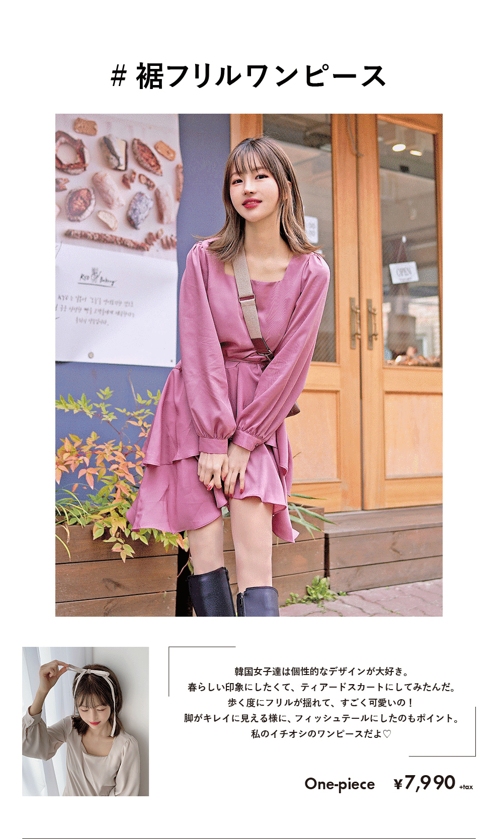 KOREAN FASHION Vol.2