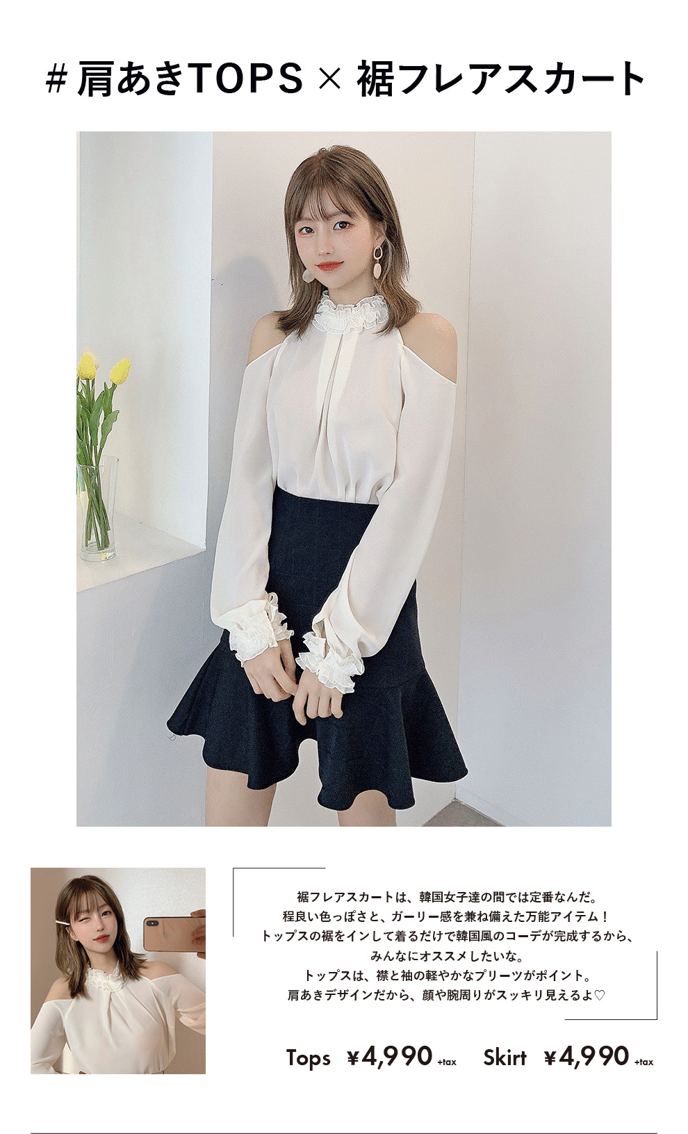 KOREAN FASHION Vol.2