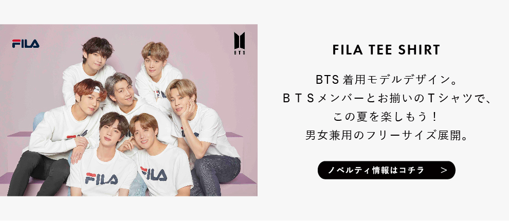 BTS着用モデルFILA Teeシャツ発売
