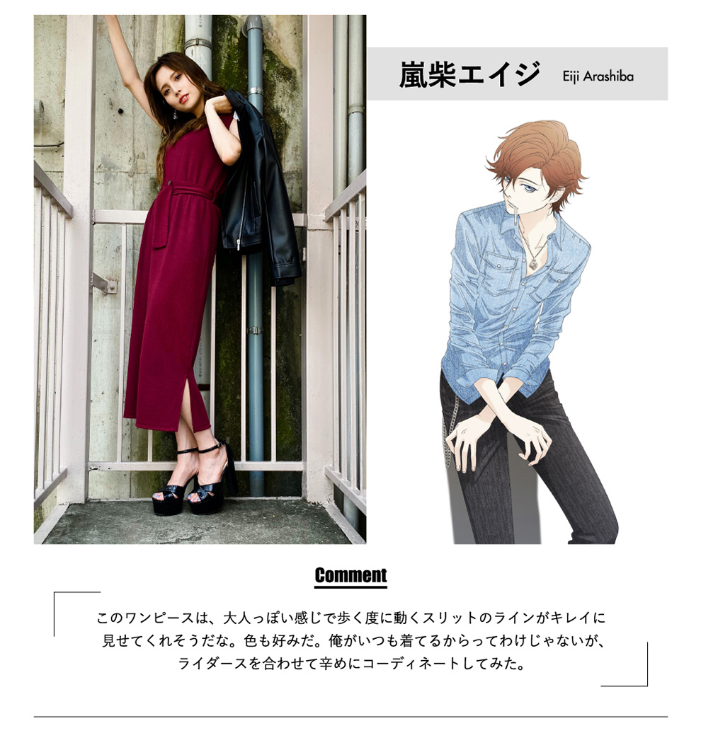 『PROJECT SCARD』RECOMMEND COORDINATE