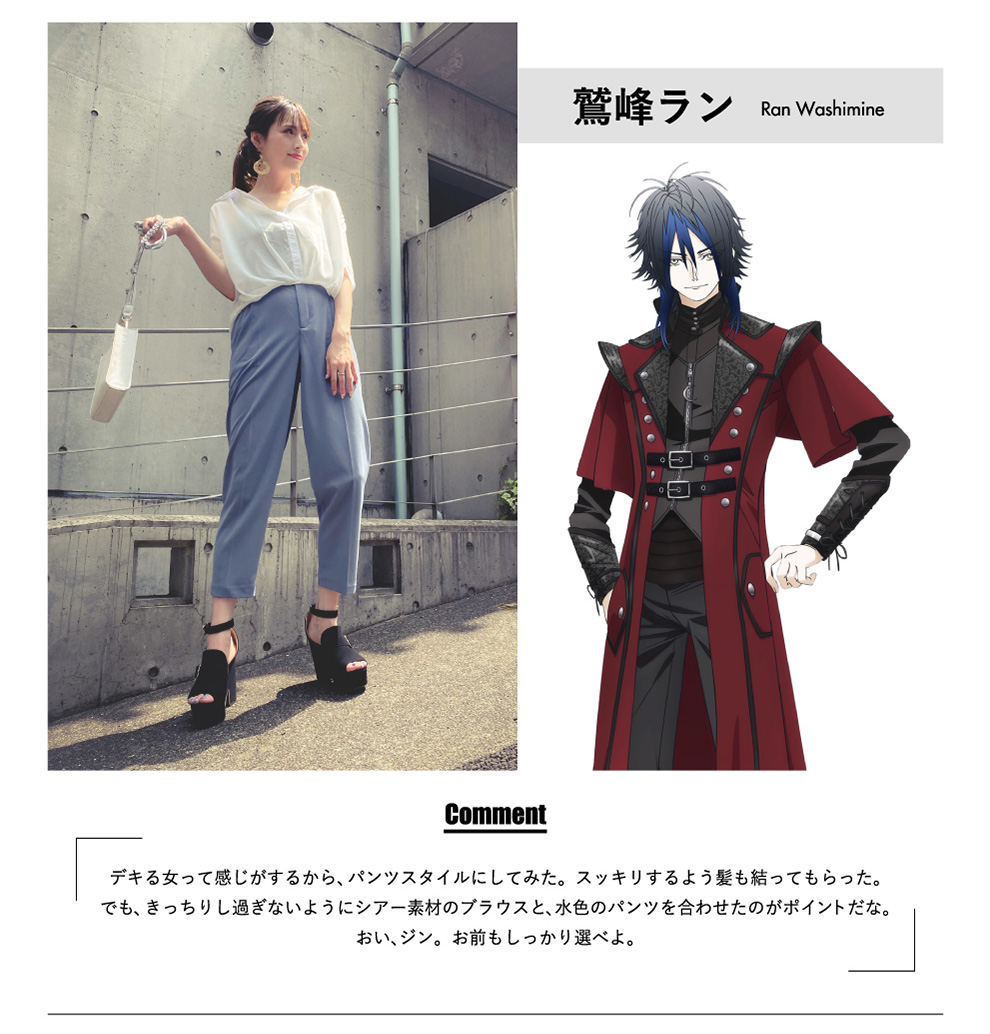 『PROJECT SCARD』RECOMMEND COORDINATE