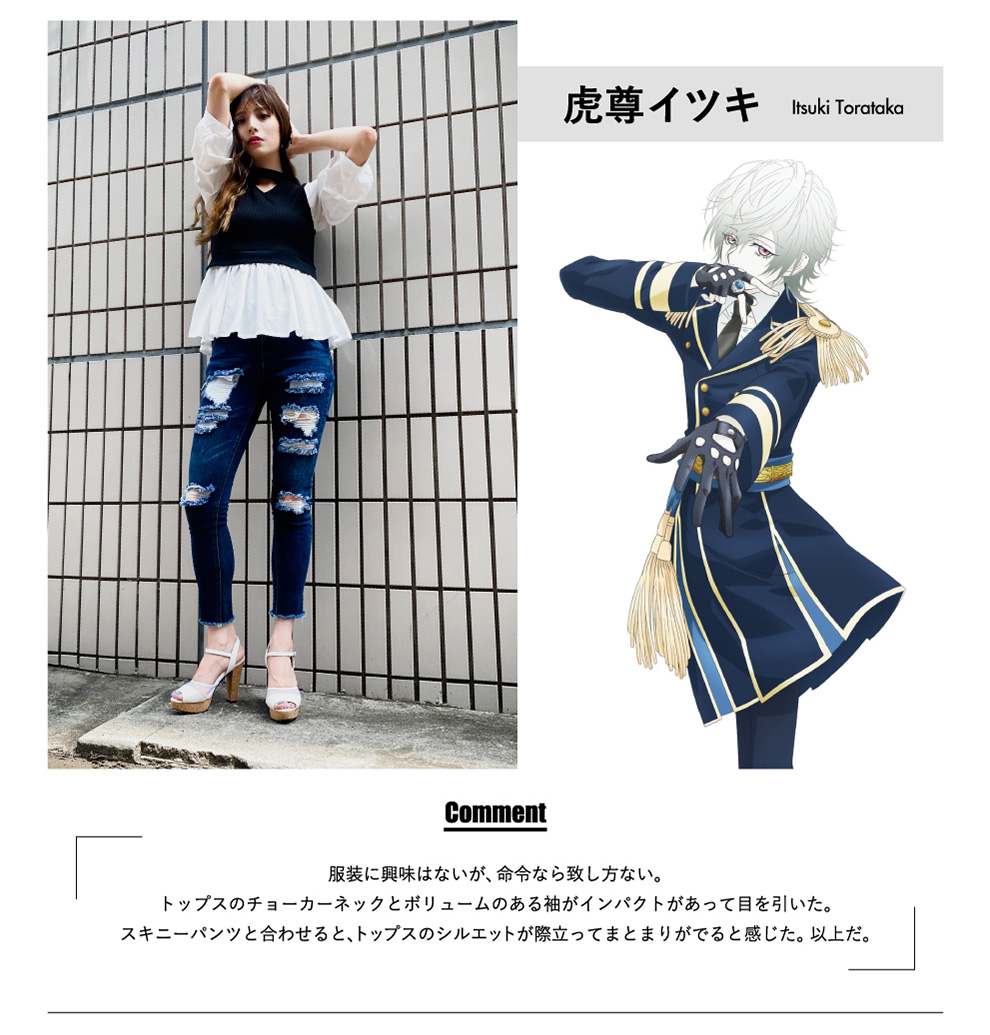 『PROJECT SCARD』RECOMMEND COORDINATE