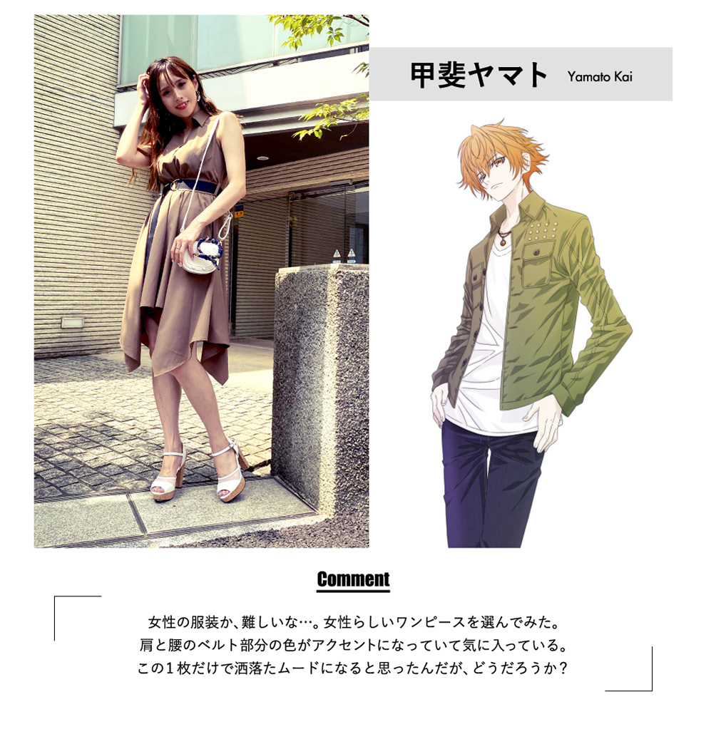 『PROJECT SCARD』RECOMMEND COORDINATE