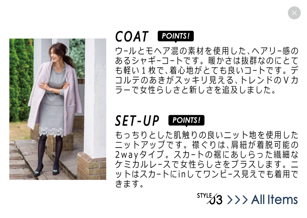 Calme Chic Vol.2 WINTER COLLECTION 2016|ファッション通販 Ailand(アイランド)