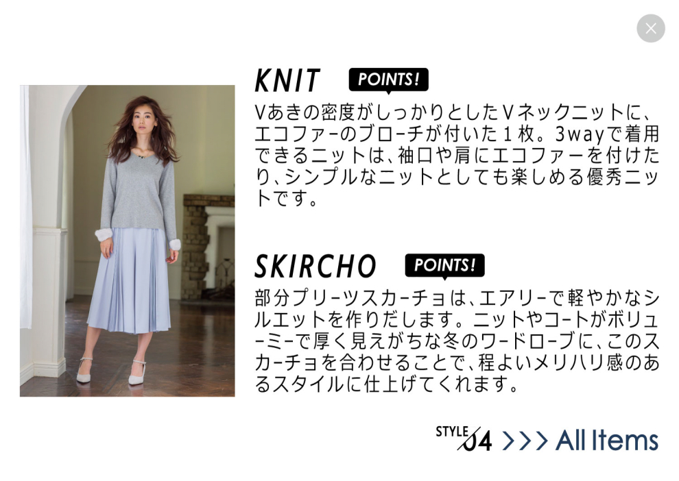 Calme Chic Vol.2 WINTER COLLECTION 2016|ファッション通販 Ailand(アイランド)