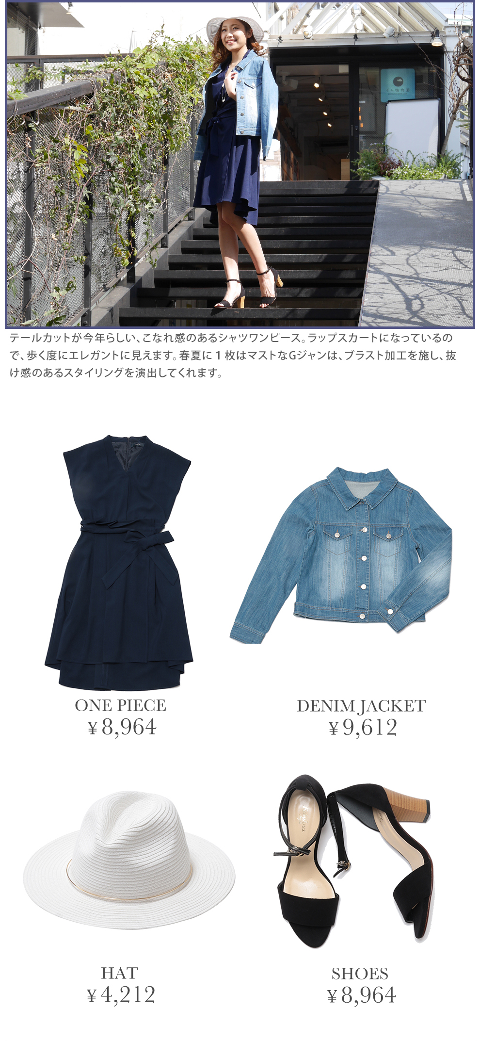 Basic Color One Piece Selection ベーシックカラーワンピを上手に着まわし ファッション通販 Ailand アイランド
