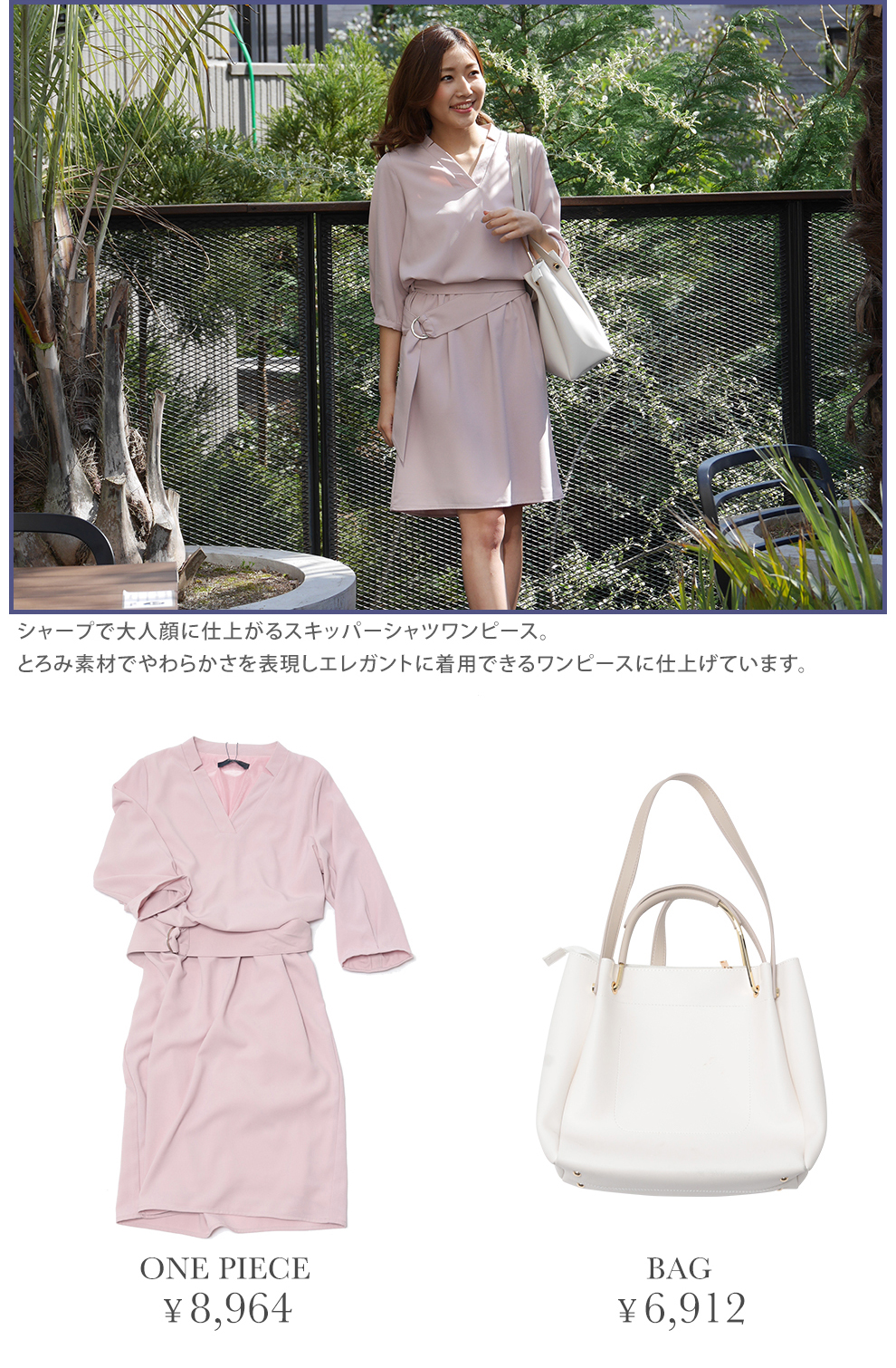 Basic Color One Piece Selection ベーシックカラーワンピを上手に着まわし ファッション通販 Ailand アイランド