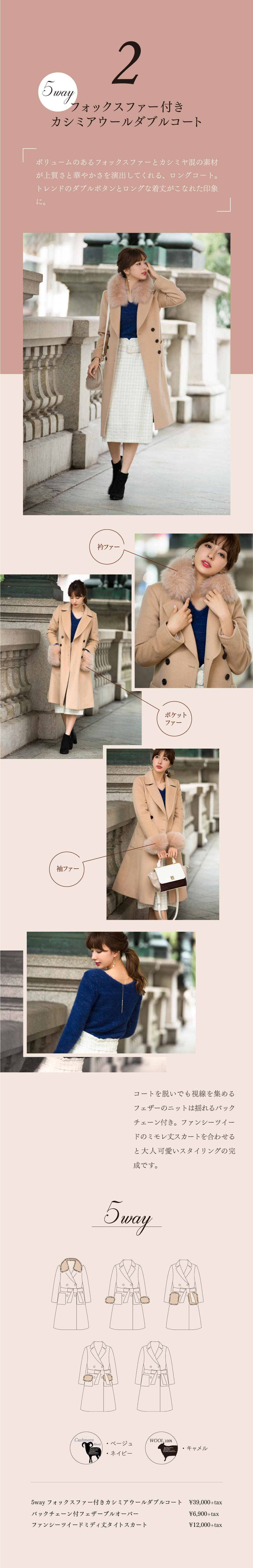 Fabulous Angela Autumn/Winter 2018 Coat Catalog Vol.1